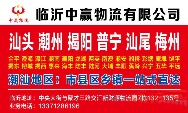 临沂到包头物流公司-临沂中赢物流